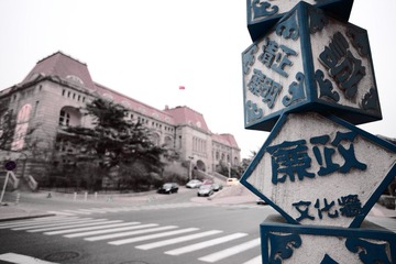 廉政