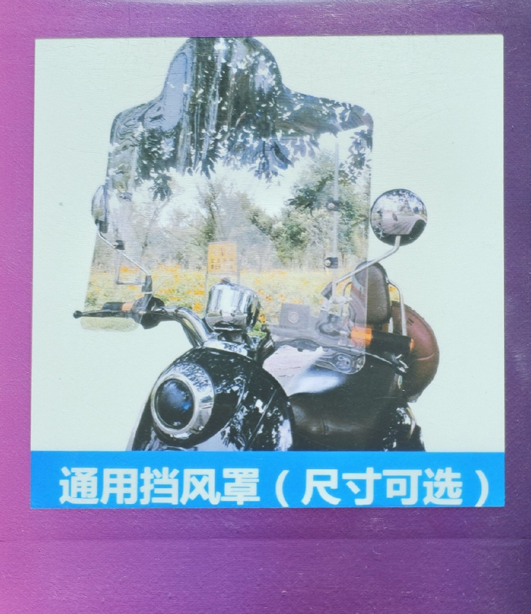 非机动车图像大观No.6