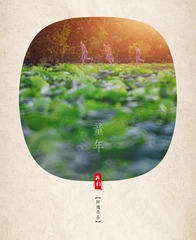 童年