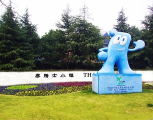 上海松江小镇