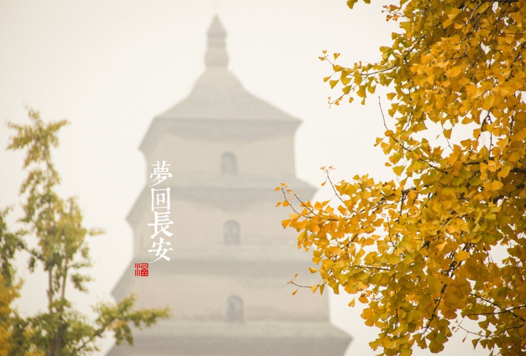大雁塔
