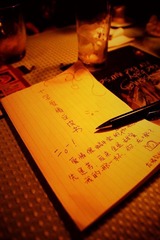 我的爱情，你在哪儿