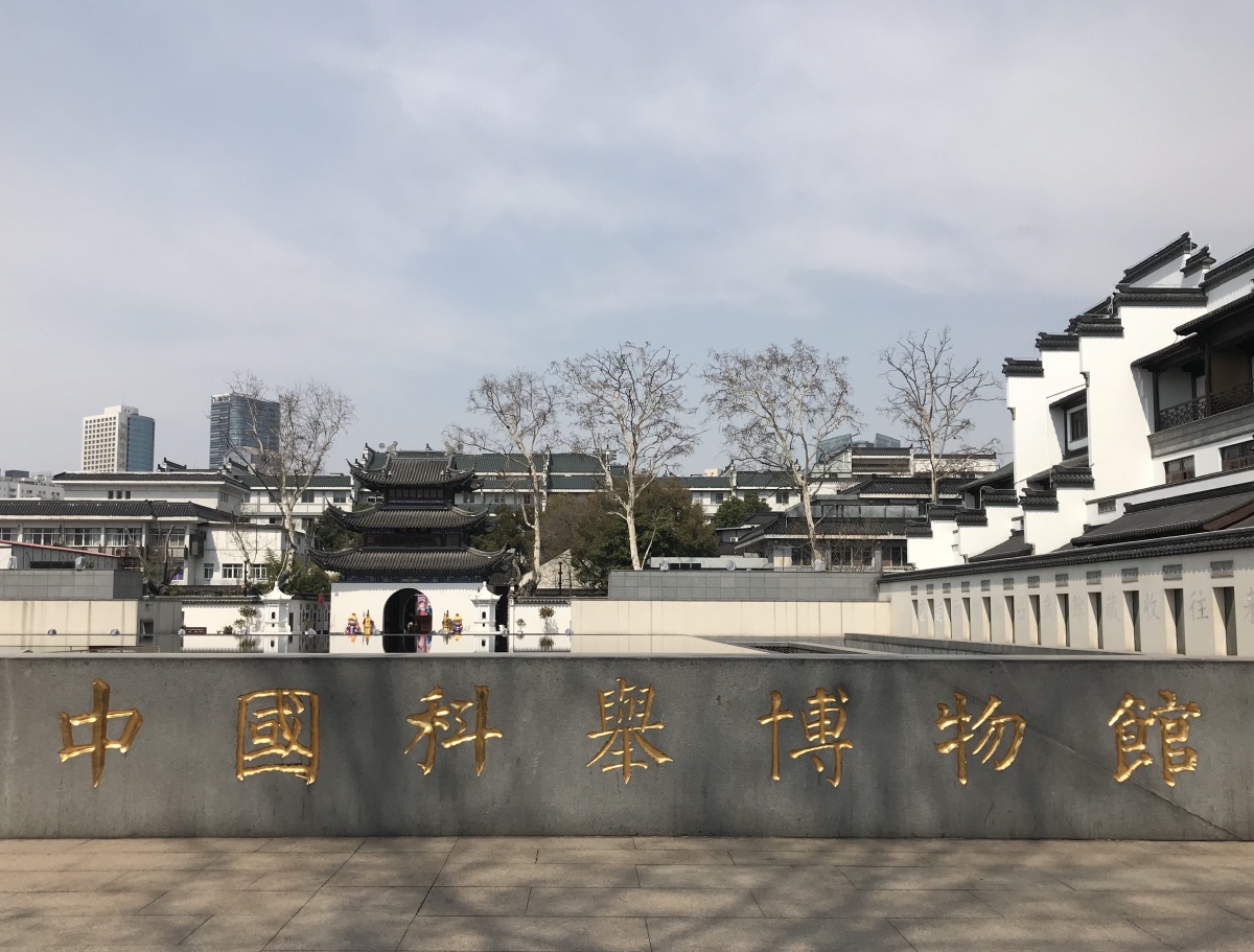 中国科举博物馆