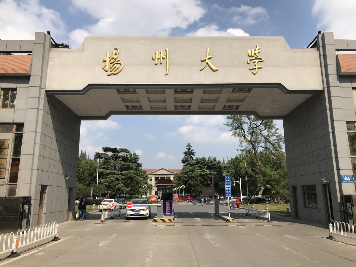 校园(5.扬州大学)