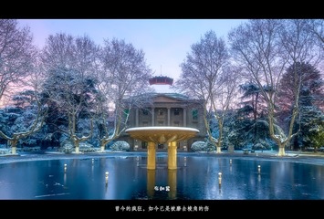止于至善