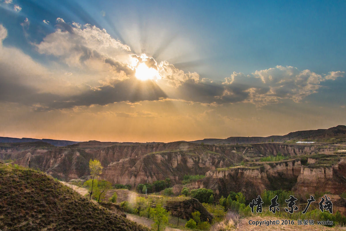 人说太焦好风光