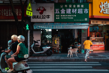 街头