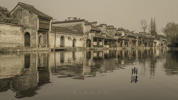 浙江南浔