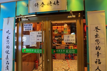 靈感