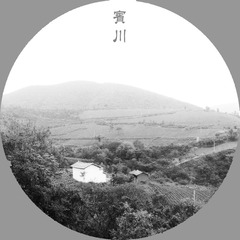 坐拥群山