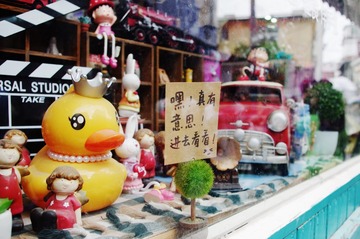 童心不泯