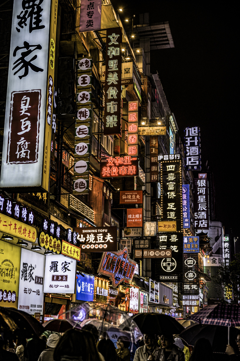 长沙黄兴路网红墙