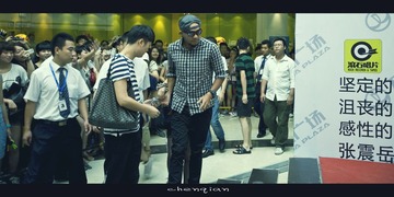 张震岳淮安万达歌友会