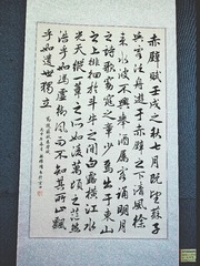 赤壁赋