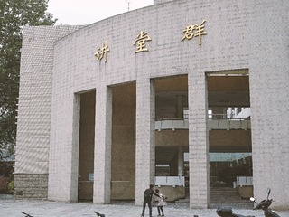 讲堂群