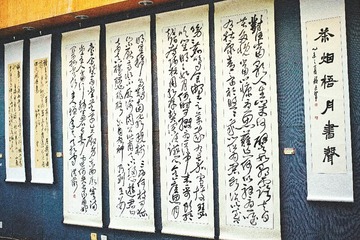 书法