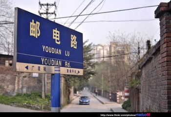 后街