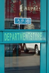 入口_