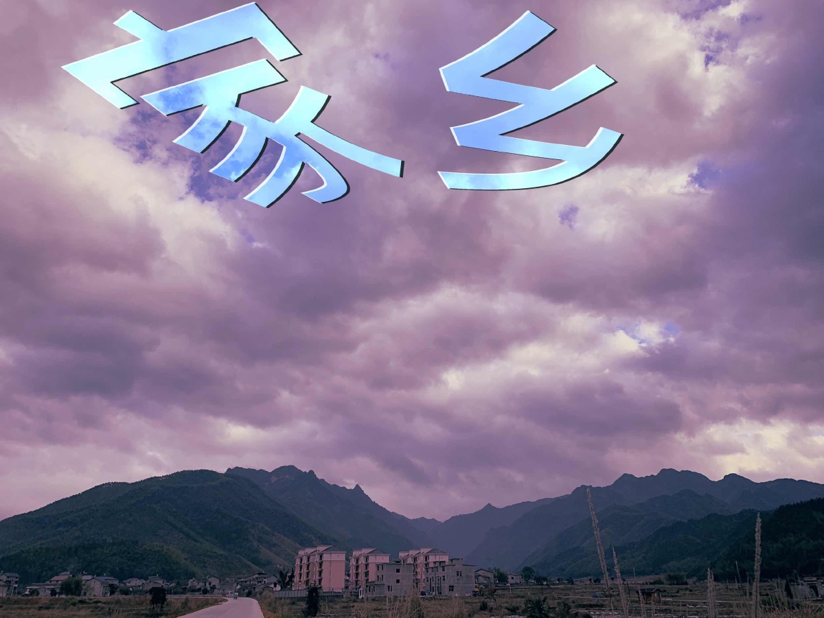 Ao魑魅魍魉饕餮貔貅