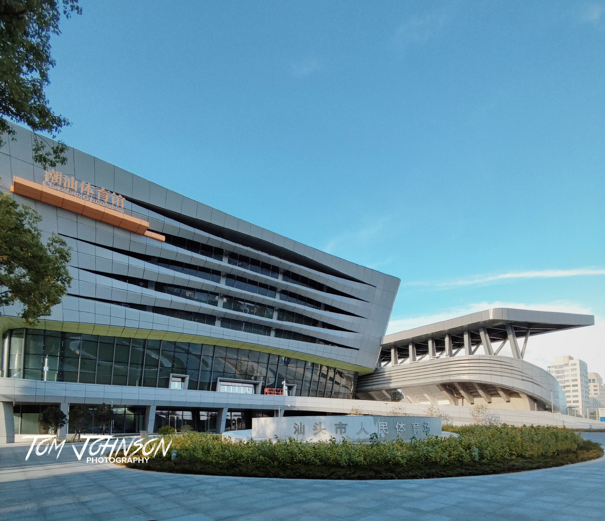 摄影|不同角度拍摄潮汕体育馆新馆 shot on redmi k40 pro & yi