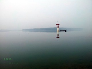 大泉湖