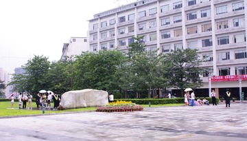 华工门前广场