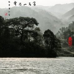 春山