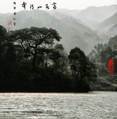 春山