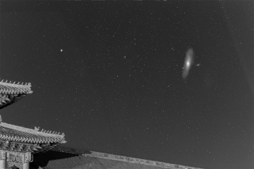 文明的对望-紫禁城和仙女座星系