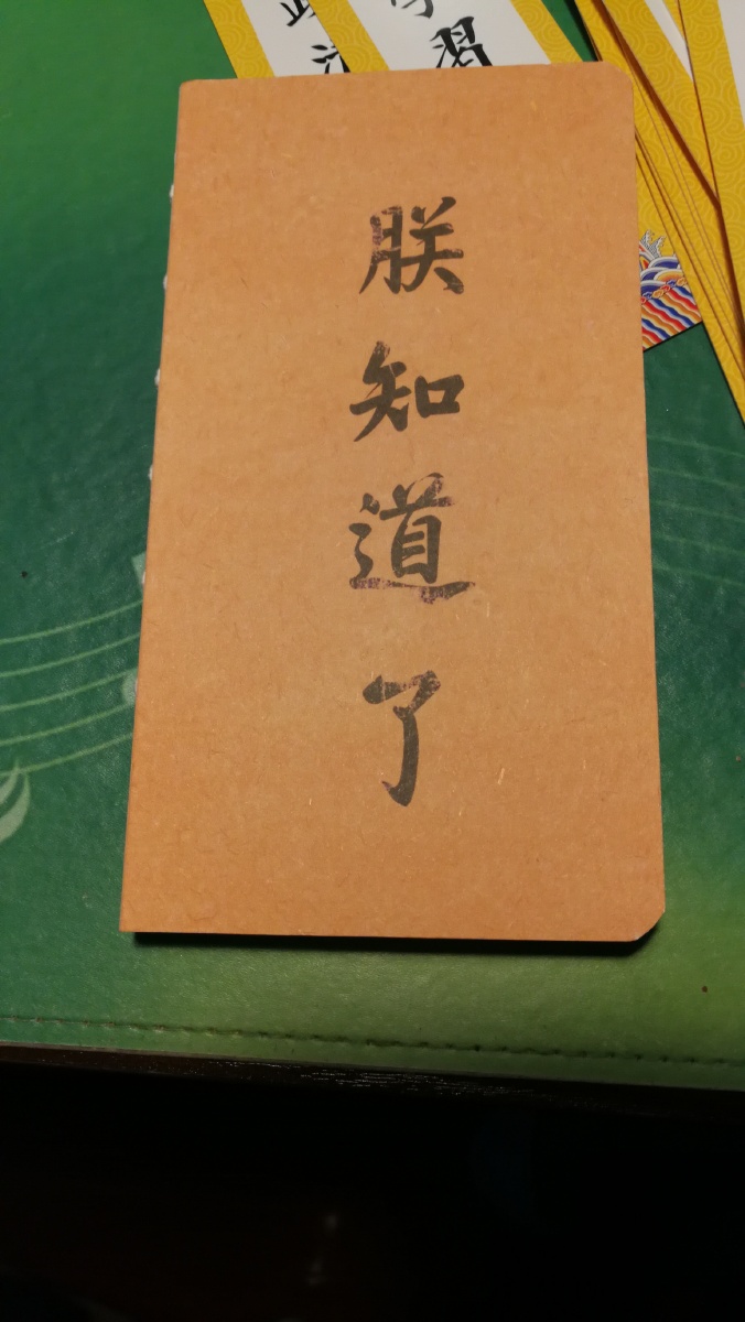 玩去吧.朕知道了?