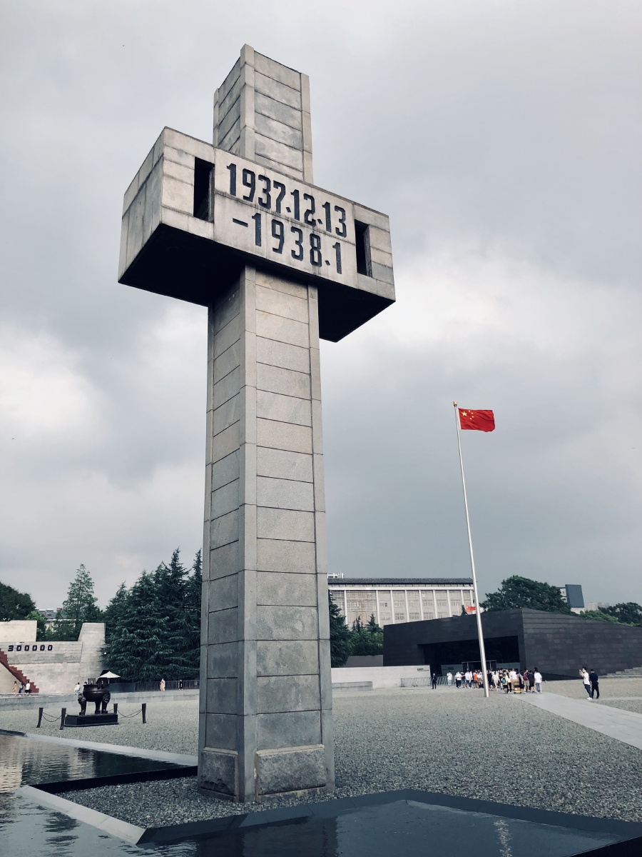 侵华日军南京大屠杀遇难同胞纪念馆