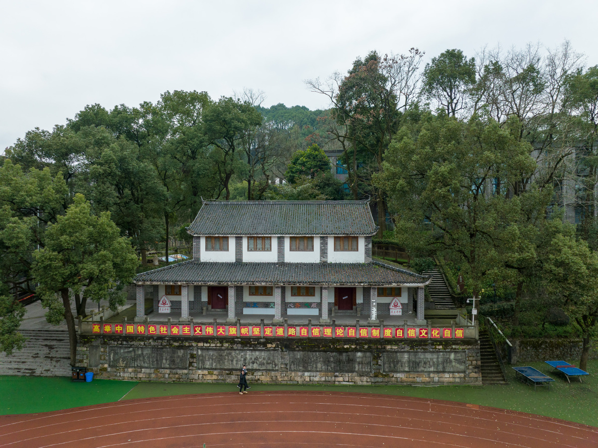 重庆南山广益中学