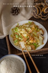 你说这是什么菜