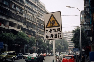 永乐路