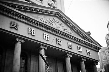 贵阳银行