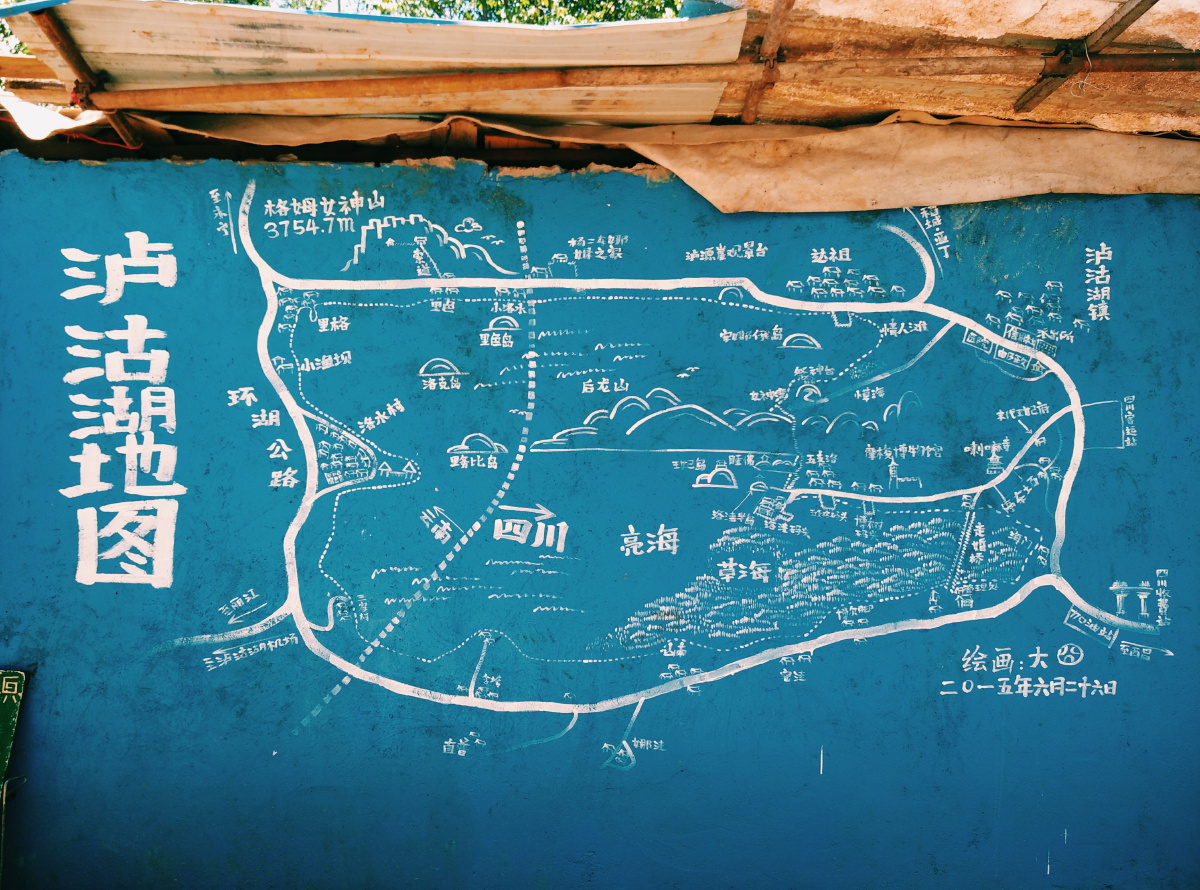 2015年7月,手绘的泸沽湖地图,值得收藏.