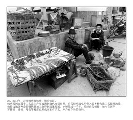 26、2013年，云南鹤庆打铁巷，街头铁匠。鹤庆民间金属手工艺品生产可追溯到唐代南诏时期，后又经明清屯军带入的各种先进工艺提升改造，使得边地各种金银铜铁器加工业得到迅速发展。小锤敲过一千年，经经世代相传，如今在新华、罗伟邑、秀邑、母屯等村落已形成家家有手艺、户户有作坊的格局。
