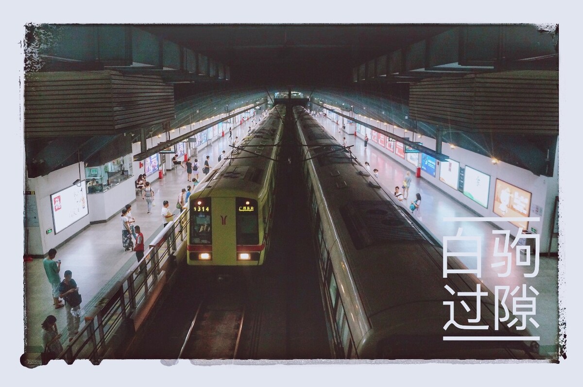 广州地铁一号线