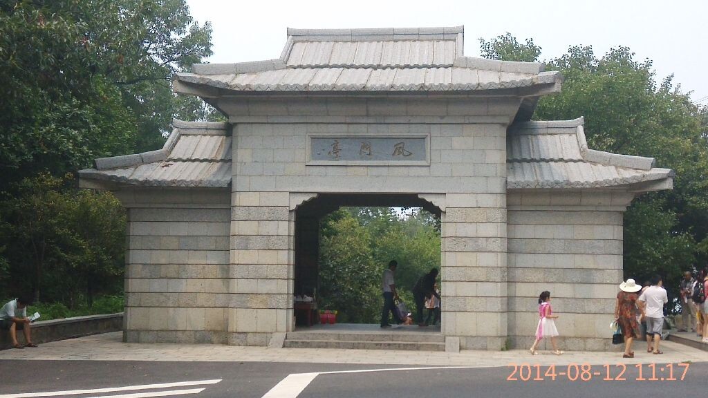 中点站