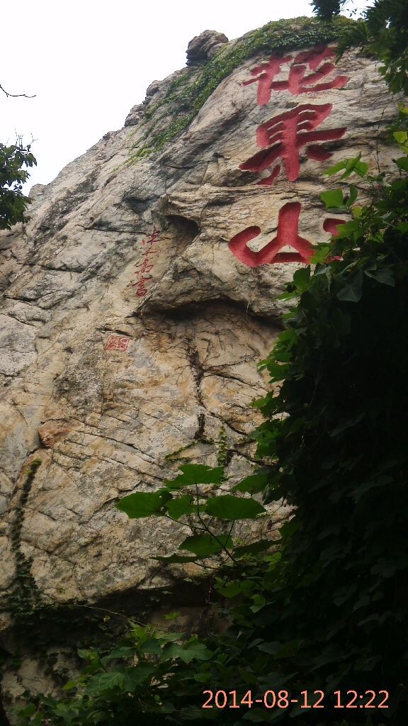 花果山