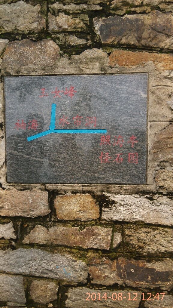 路标