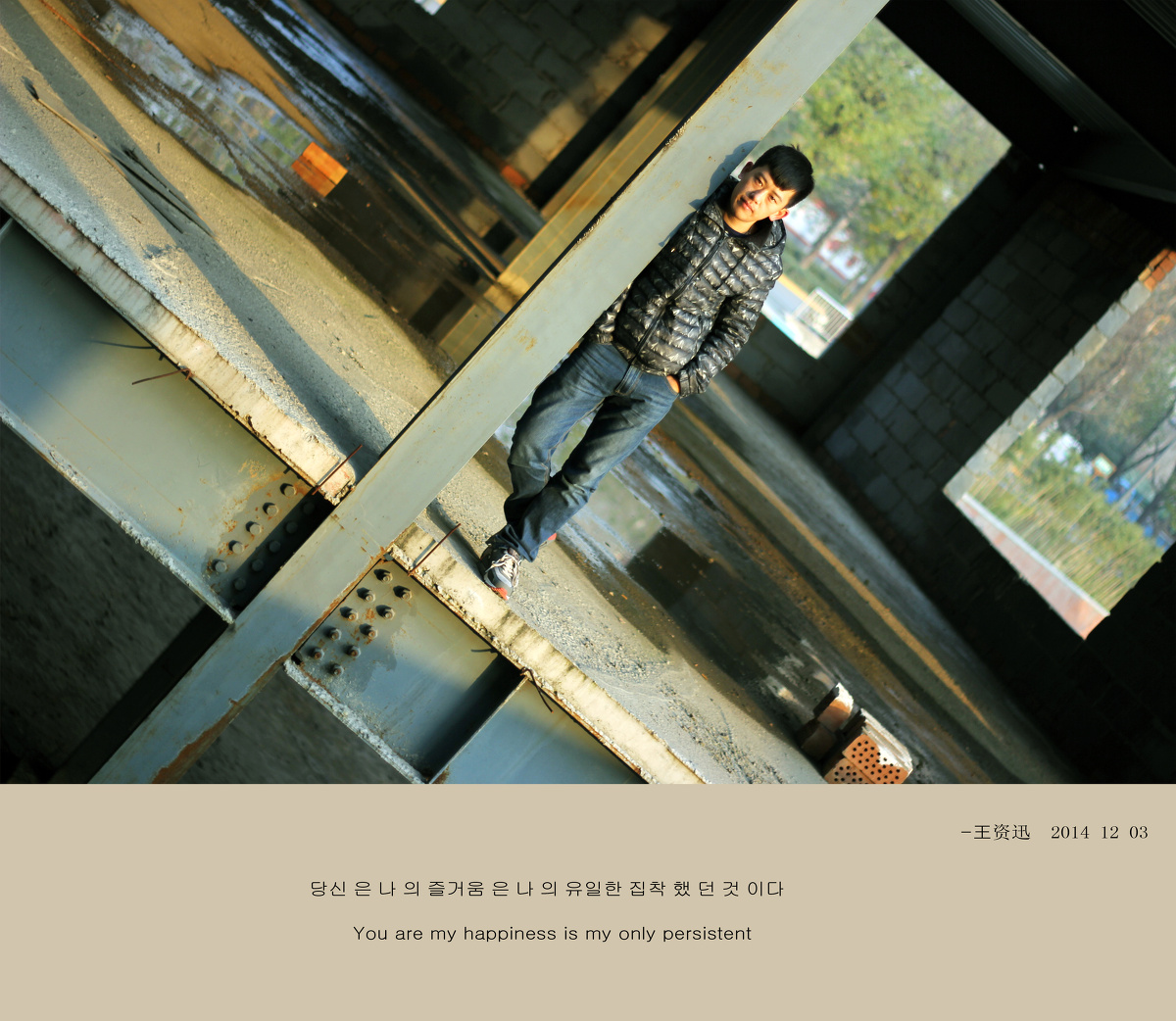 你是我的快乐 我是你唯一的执着