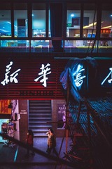 新华书店曾是安泰中心的地标性建筑。现在被包裹在一片修缮的环境里，独留门可罗雀的萧条感。