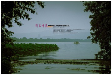 西湖