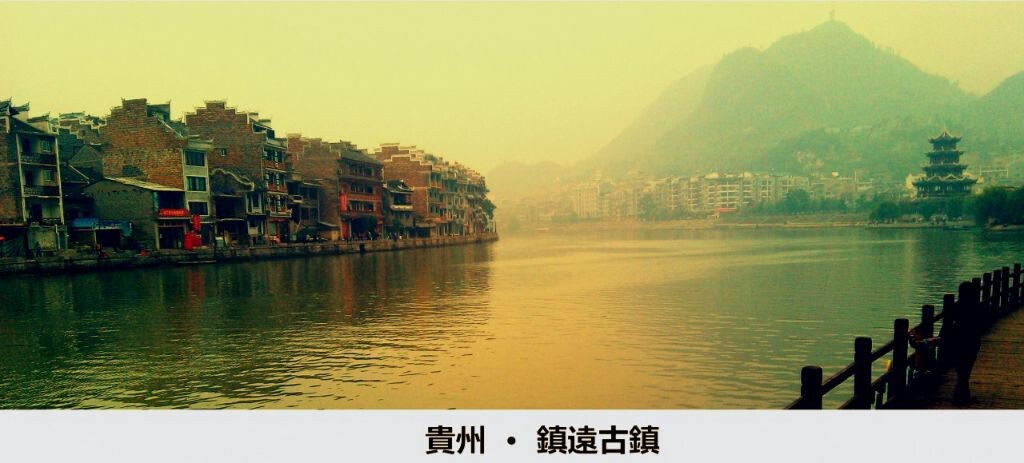 贵州镇远晚霞