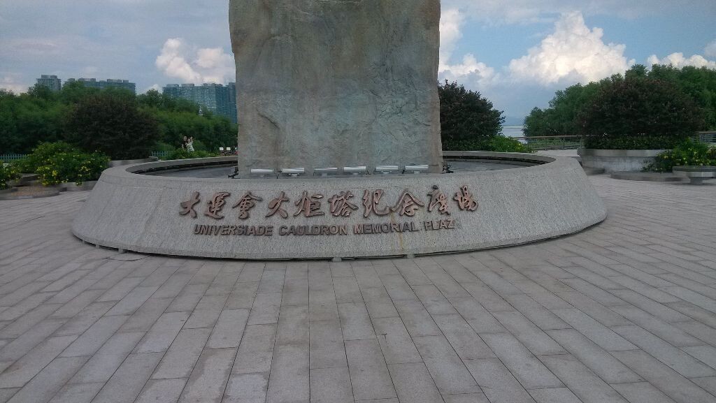 火炬广场