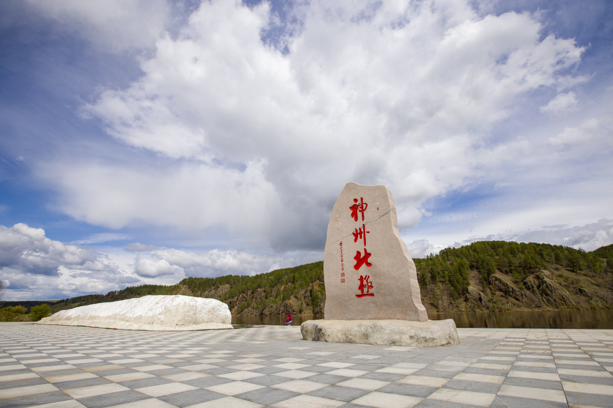 神州北极广场黑龙江省漠河市北极村
