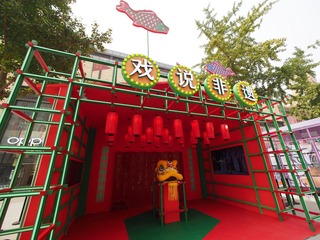 生活