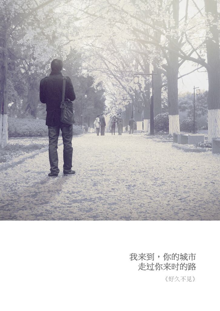 走过你来时的路<br />
