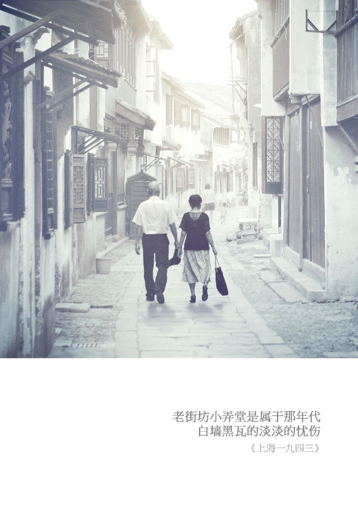 白墙黑瓦的淡淡的忧伤<br />
